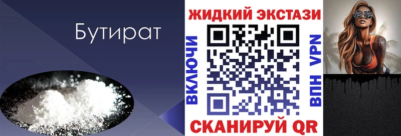 наркотики  Калач  Бутират оксибутират 