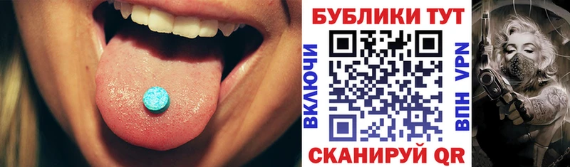 Экстази таблы Калач
