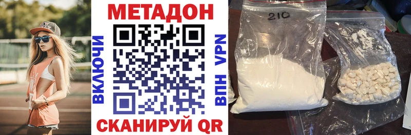 МЕТАДОН кристалл Калач